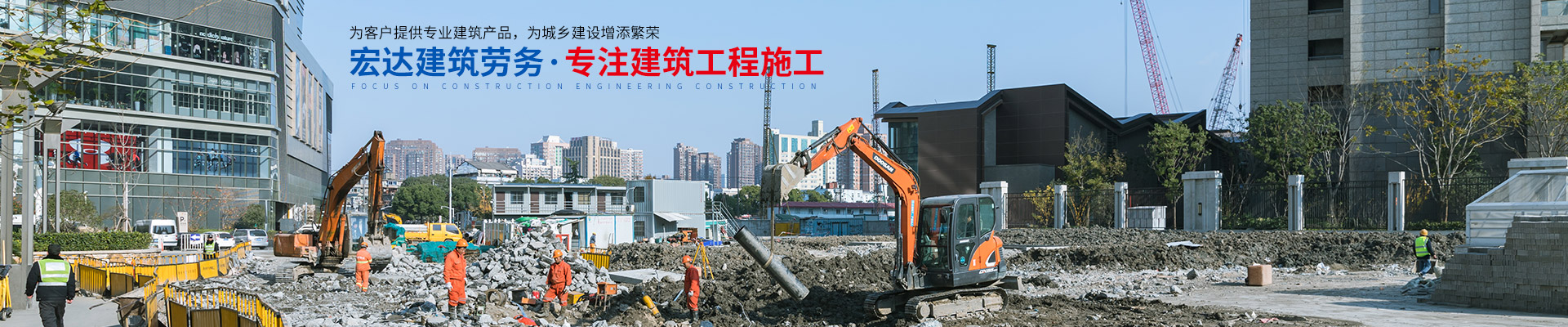 湖南宏达建筑劳务有限公司_湖南楼盘建筑|砌筑作业|湖南劳务分包