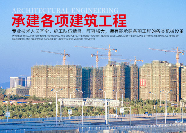 湖南宏达建筑劳务有限公司_湖南楼盘建筑|砌筑作业|湖南劳务分包